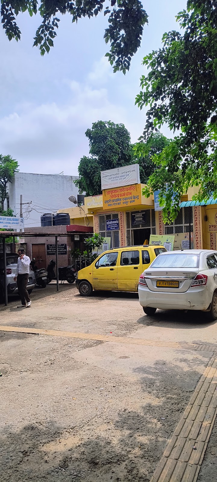 Rajkiya Chikitsalay