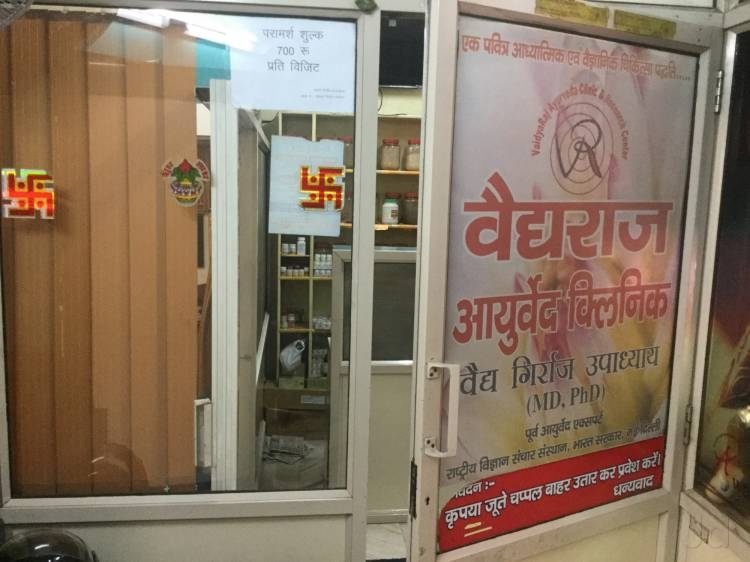 Vaidyaraj Ayurveda Clinic