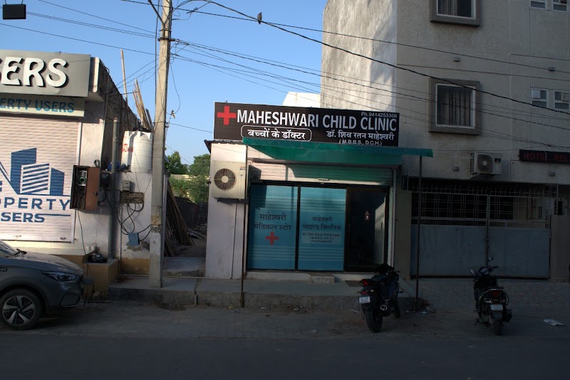 Maheshwari Child Clinic -- Dr. Shiv Ratan Maheshwari