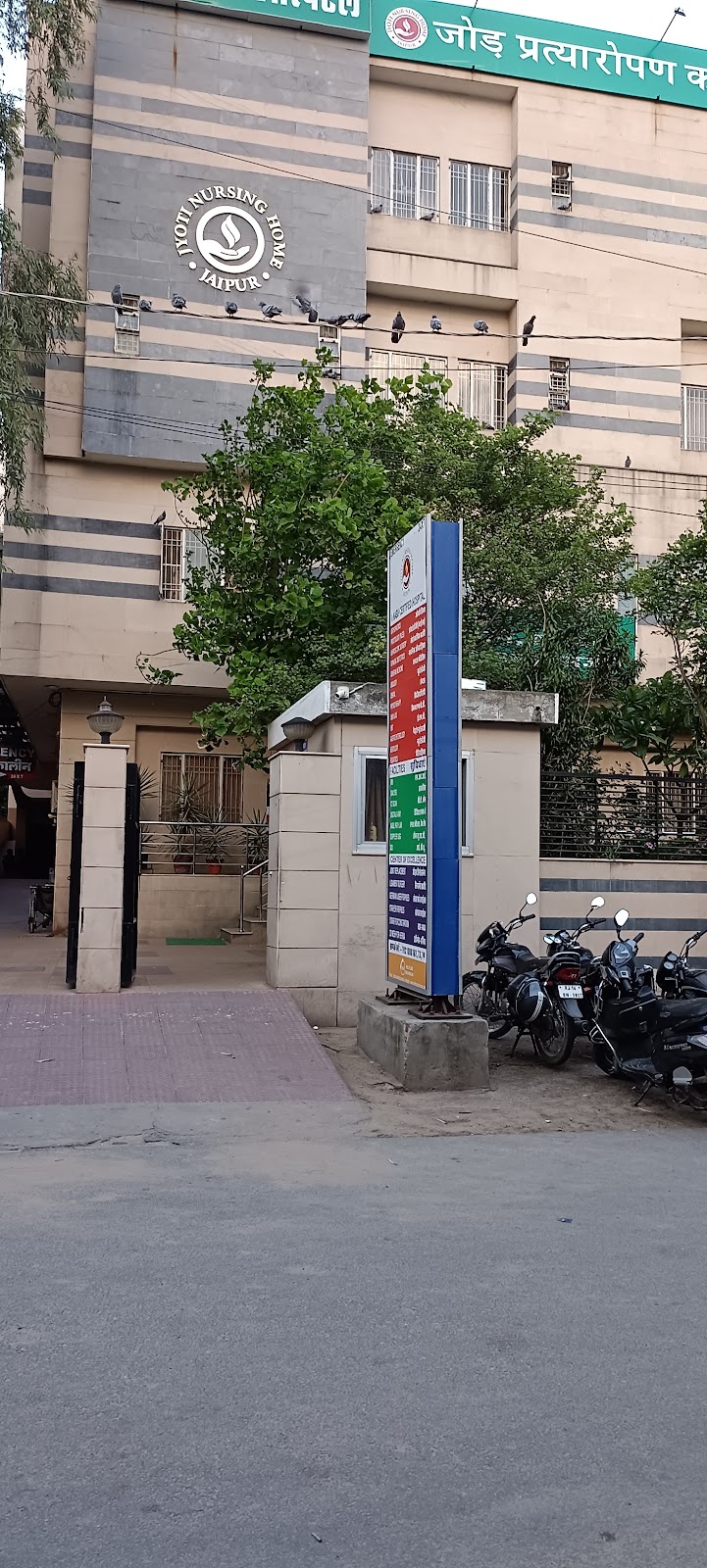 Jyoti Nursing Home