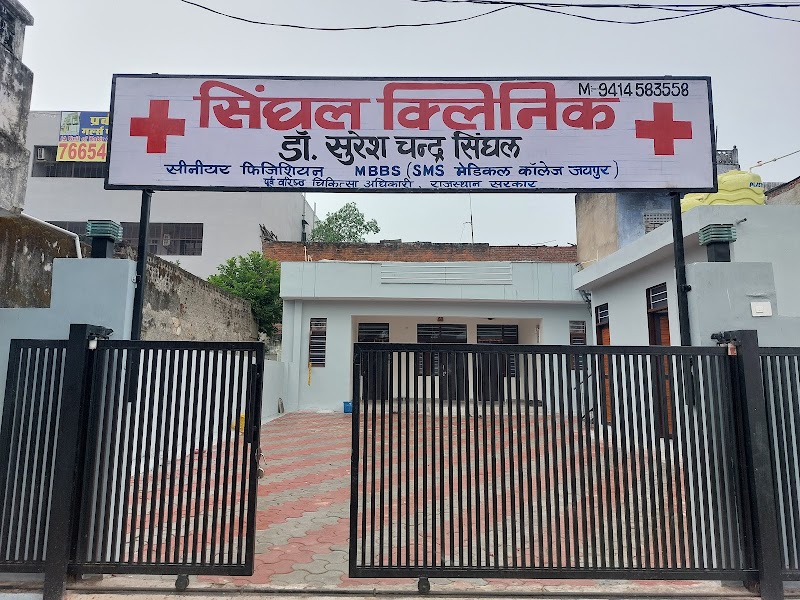 Singhal Clinic
