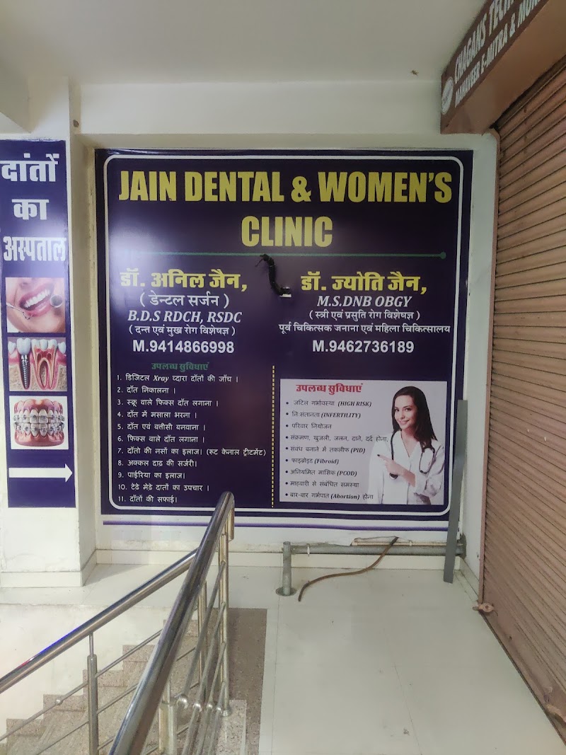 Jain dental & women's clinic