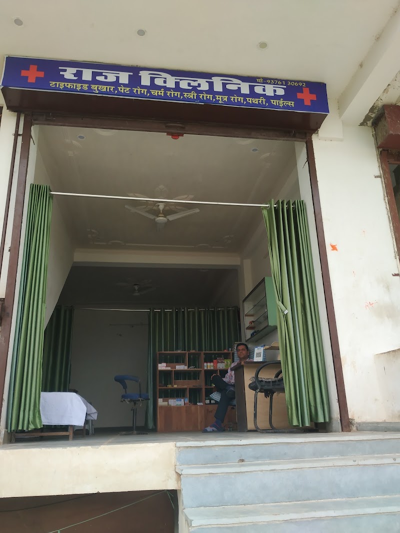 EKTA FAMILY CLINIC - General Physician Clinic in Jaipur