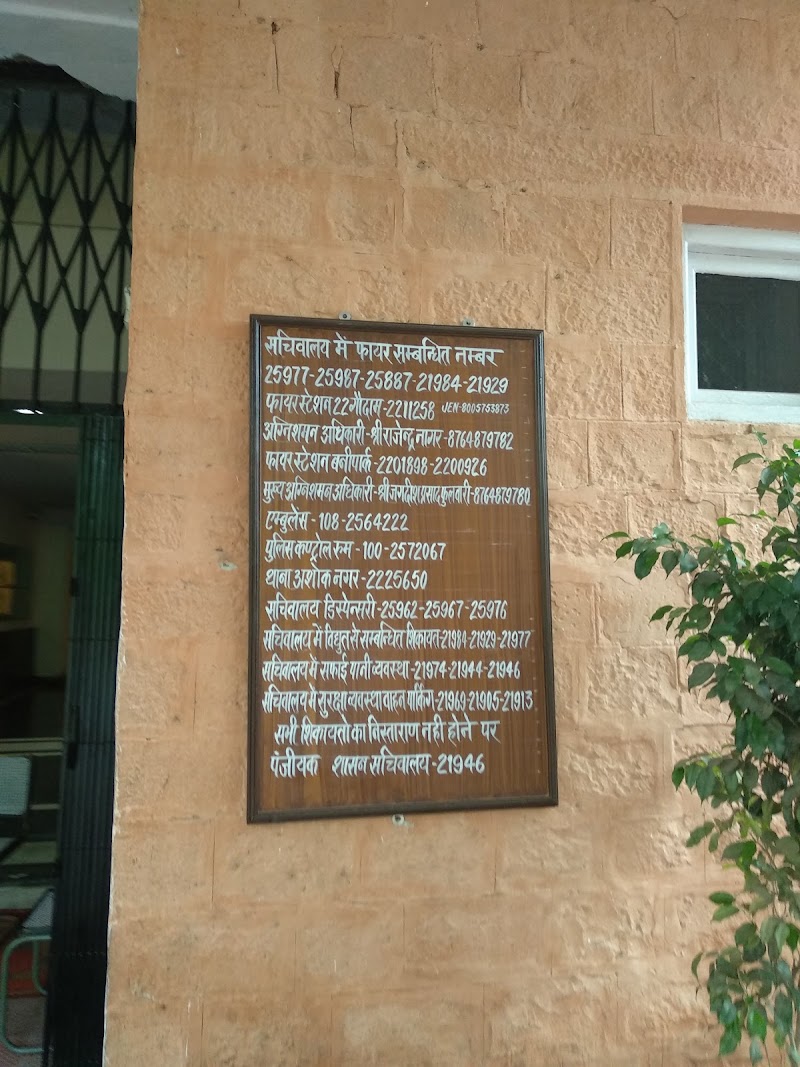 Ayurvadik hospital Secreatariat