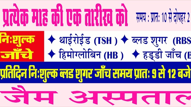 Gem Hospital
