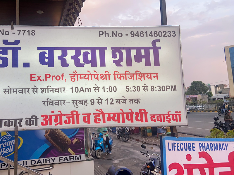 Dr Barkha Sharma Homeopathy Clinic And Jeevan Pharmacy( Best Doctor Jaipur)