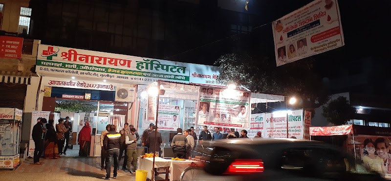 Shri Narayan Hospital