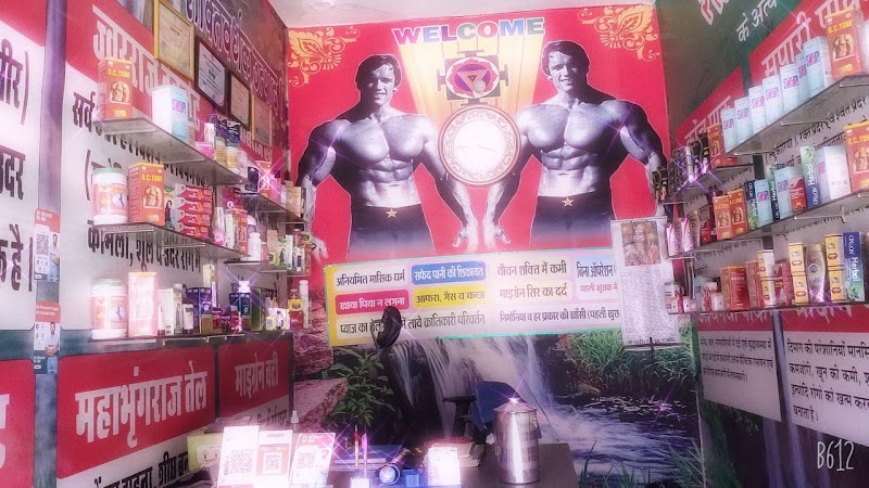 Rasraj Ayurvedic kendra