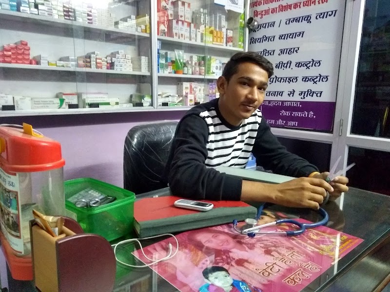Janta Primary Health Care Centre