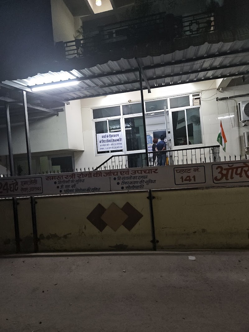 Anand Maternity Hospital