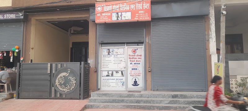 Chitranshi Homoeo Clinic & Research Centre