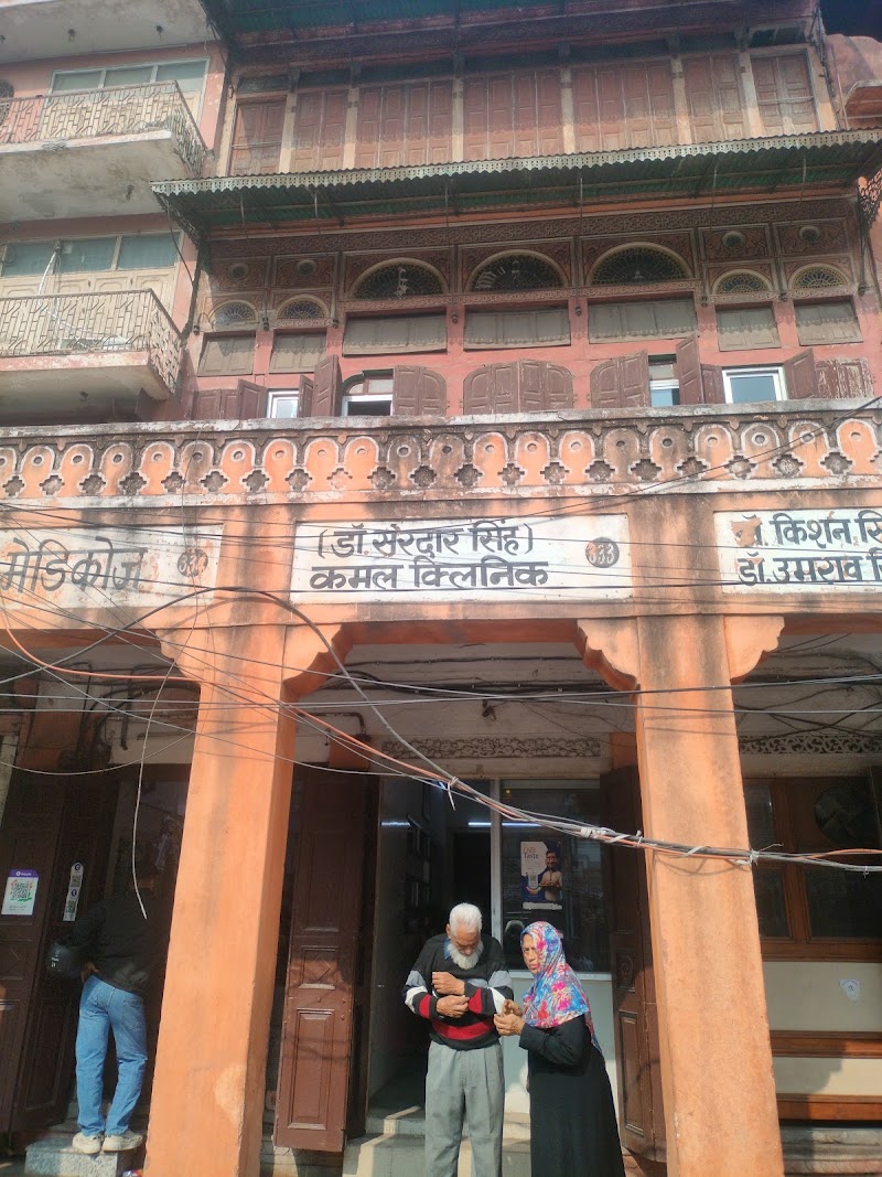 Kamal Clinic