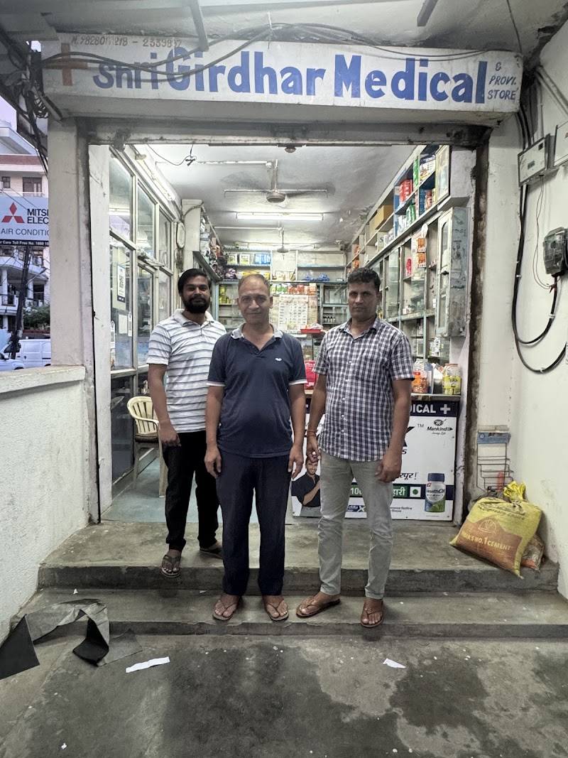 Shri Girdhar Medical