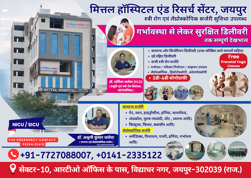 Mittal Hospital and Research Centre