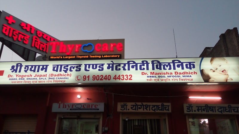 Shree shyam Women and child clinic