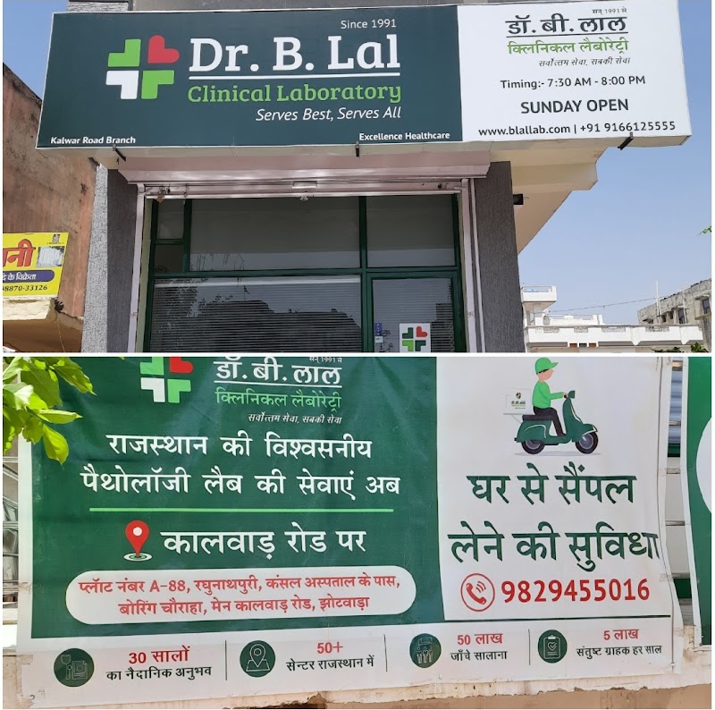 Dr. B. Lal Clinical Laboratory - Jhotwara, Jaipur