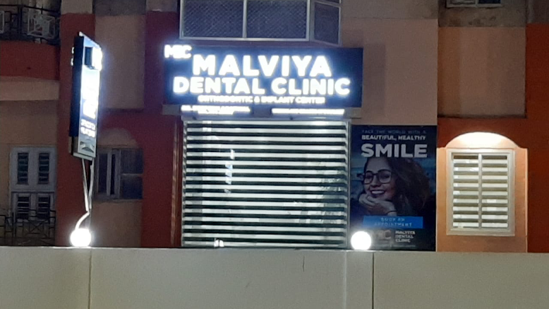 मालवीय डेंटल क्लिनिक