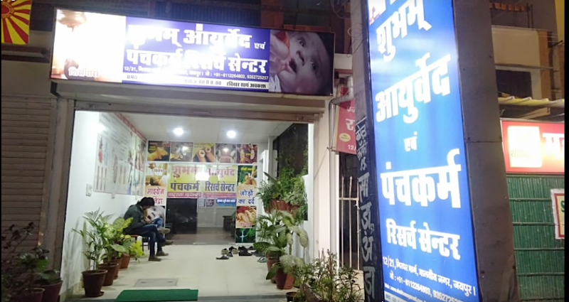Shubham Ayurveda - Best Ayurvedic Doctor in jaipur - Dr Sitaram Gupta