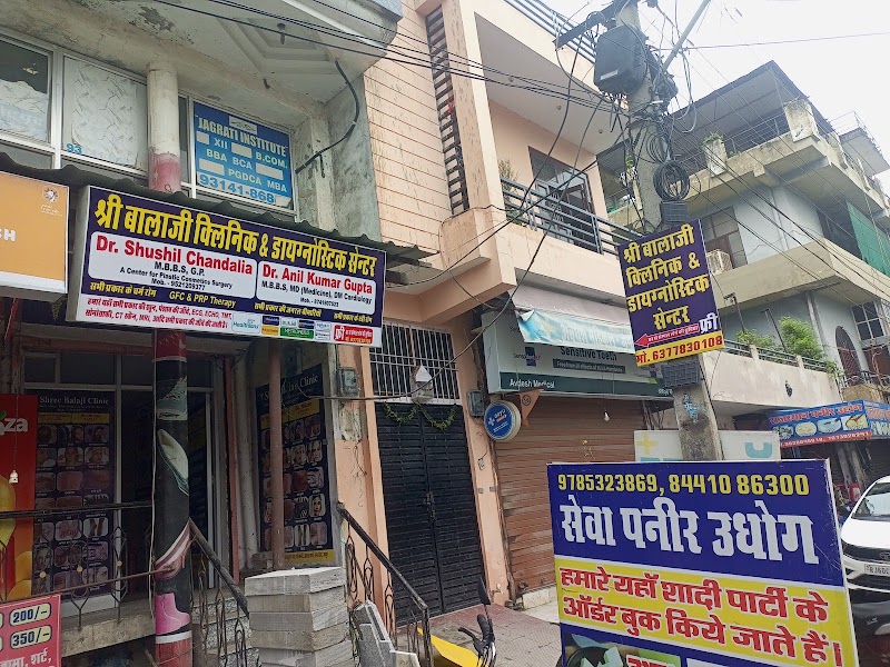 Shree Balaji Clinic & Diagnostic Centre