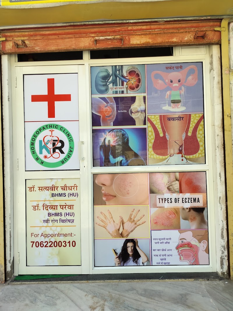 KR homoeopathic clinic