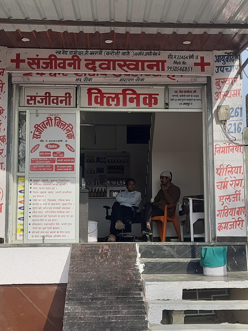 Sanjeevani clinic pratap nagar jaipur