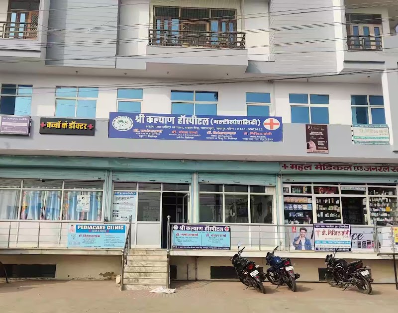 Shri Kalyan Hospital Jagatpura