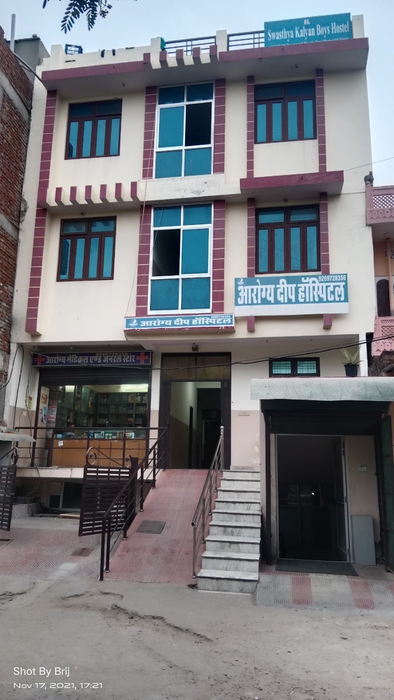 Arogya Deep Hospital
