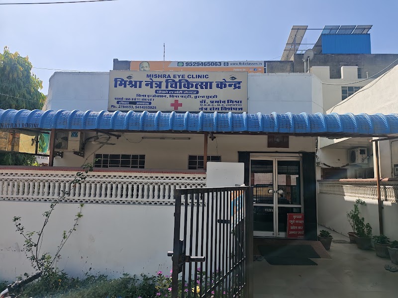 Misra Eye Hospital (Dr Pramod Misra) Fee 500rs