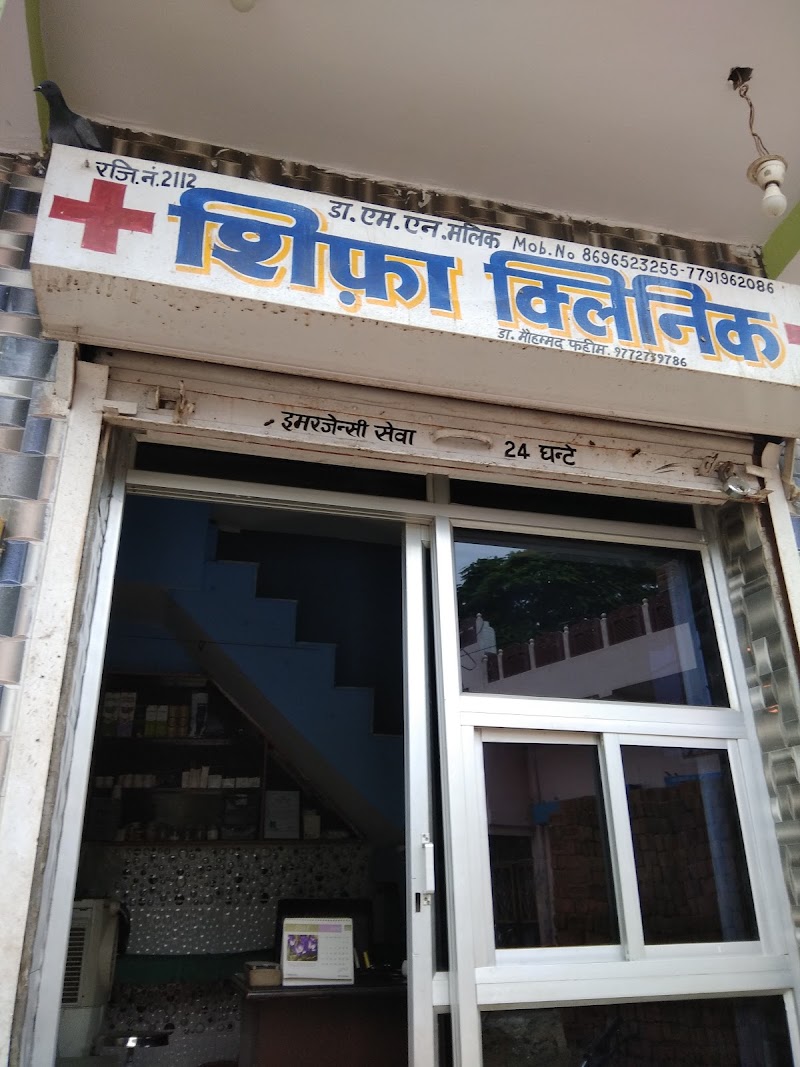 Shifa Clinic