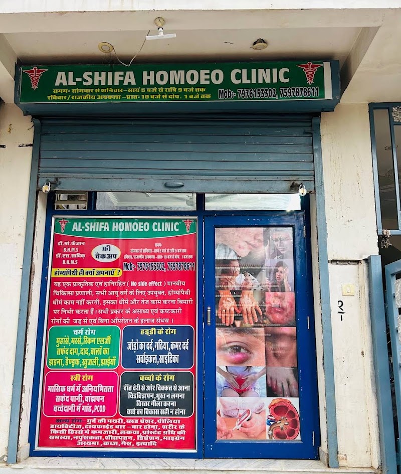 Al- Shifa Homoeo clinic