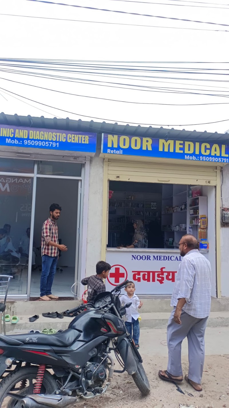 NOOR MEDICAL & CLINIC