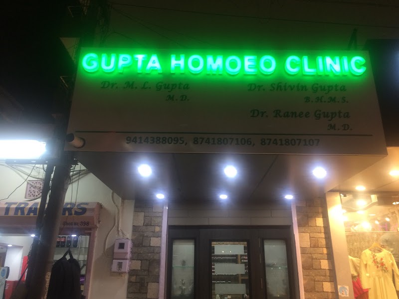 Gupta Homoeo Clinic