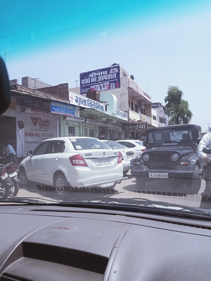 Gupta Clinic and Nursing Home