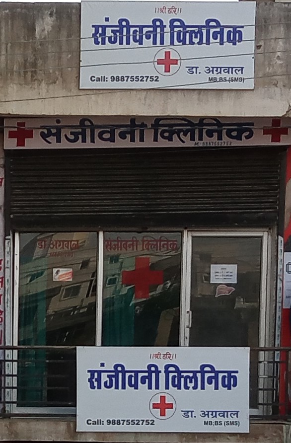 Sanjeevani Clinic