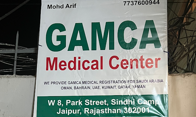 GAMCA Medical Center