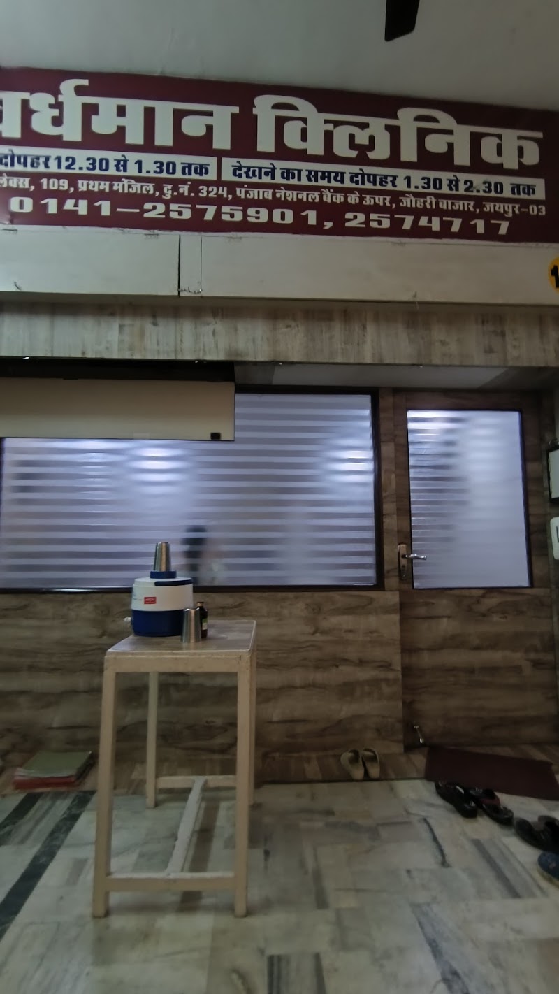 Vardhman Homoeo and Ayurvedic Store