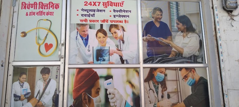 Triveni home nursing care Pratap Nagar Jaipur