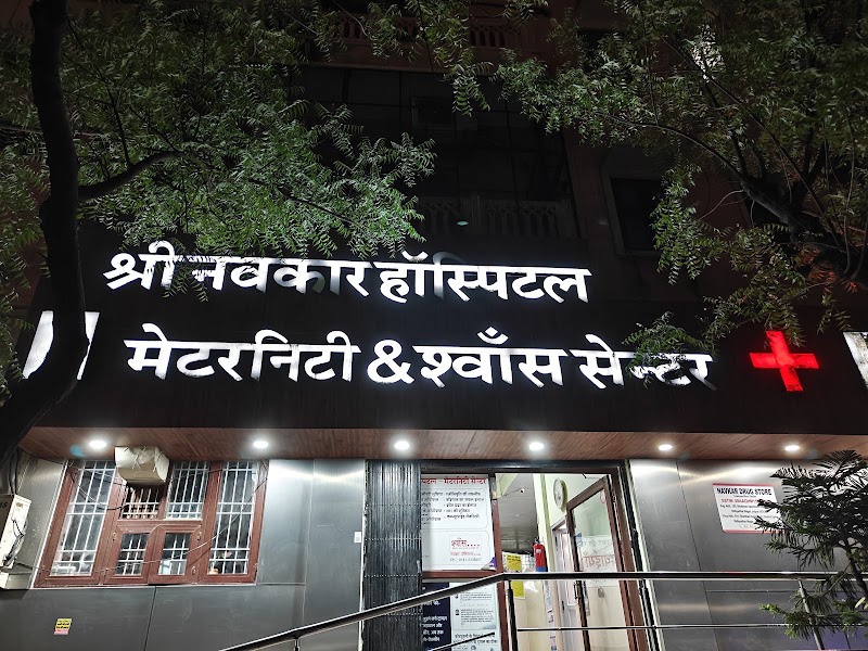 Shri Navkar Hospital
