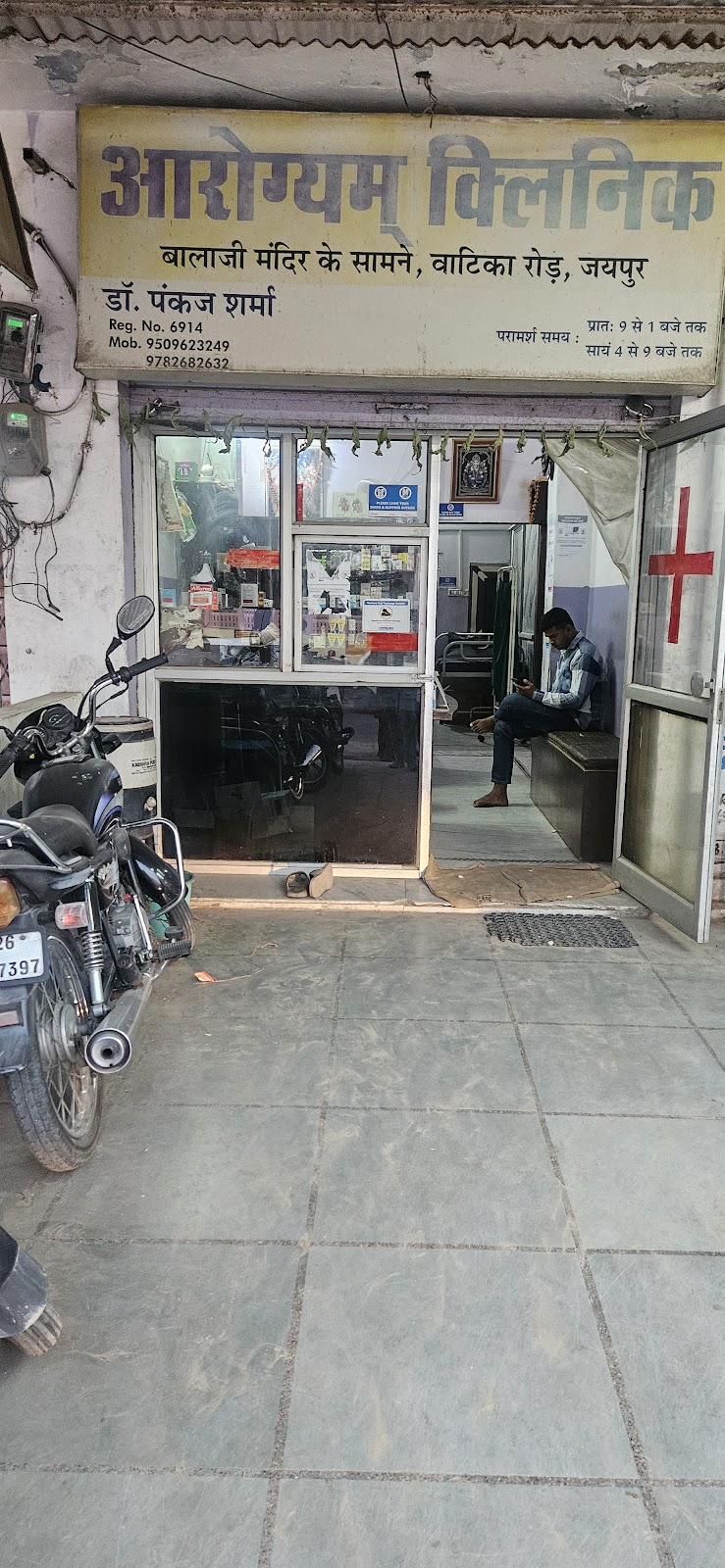 Arogyam clinic