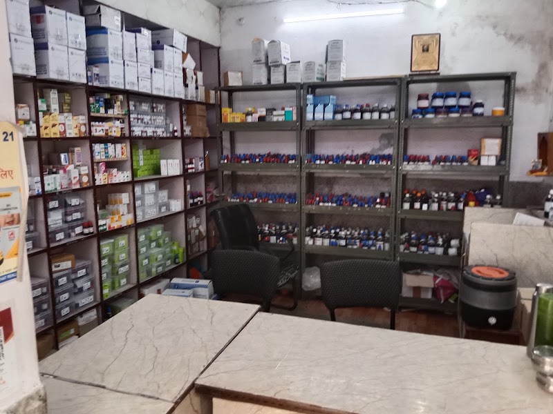 Medicare Homoeopathic Store and Clinic