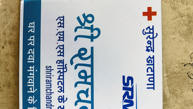 Shri Ramchandra Medicals