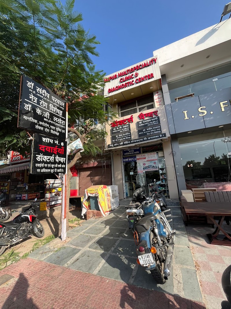 Jaipur Multispeciality clinic