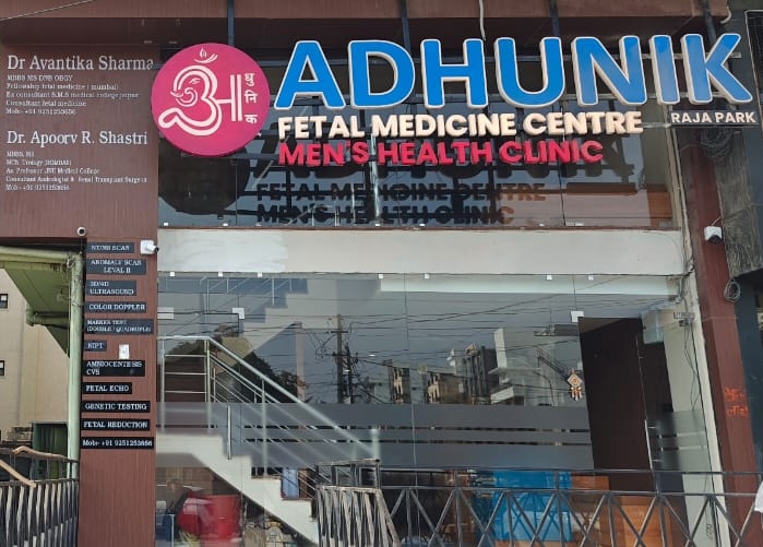 ADHUNIK FETAL MEDICINE CENTRE-RAJA PARK