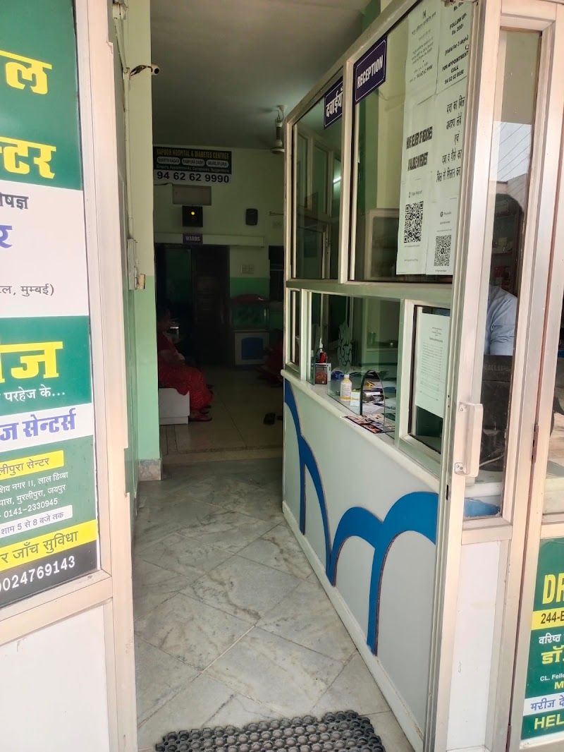 Kapoor Hospital & Diabetes Centre