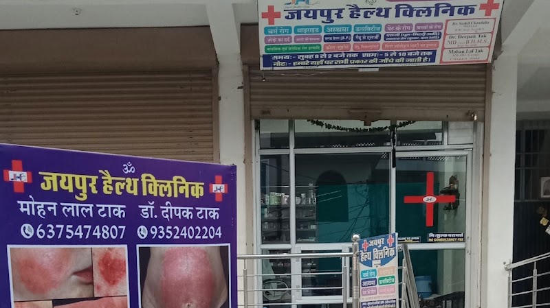 Jaipur health clinic