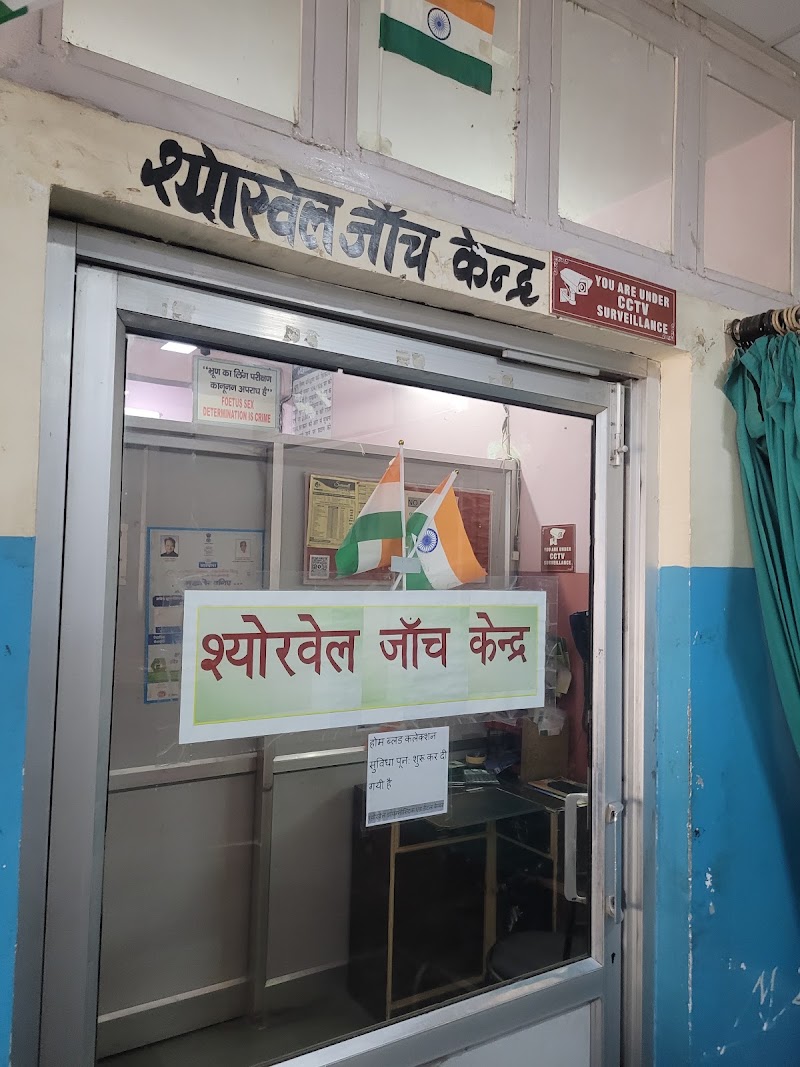 Bhatia Hospital
