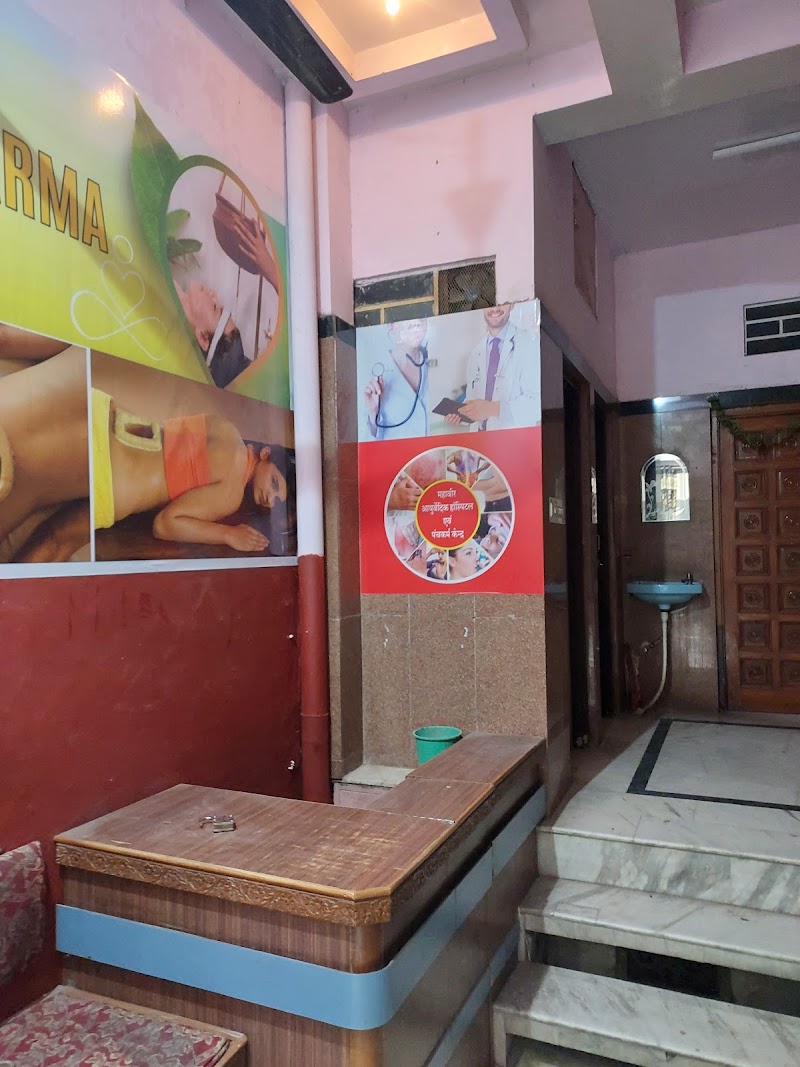 Mahaveer ayurvedic hospital and panchkarma centre